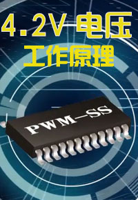 強力巨彩LED顯示屏為什么，可以4.2V電壓工作原理